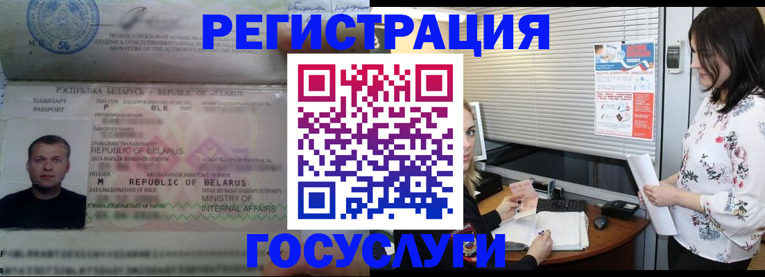 прописка от собственника в Меленках