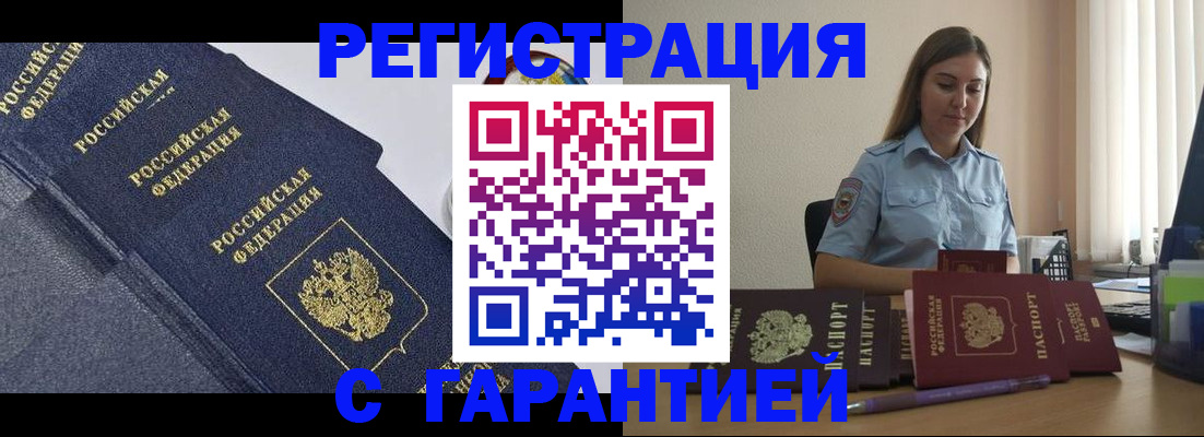 прописка иностранных граждан в Меленках