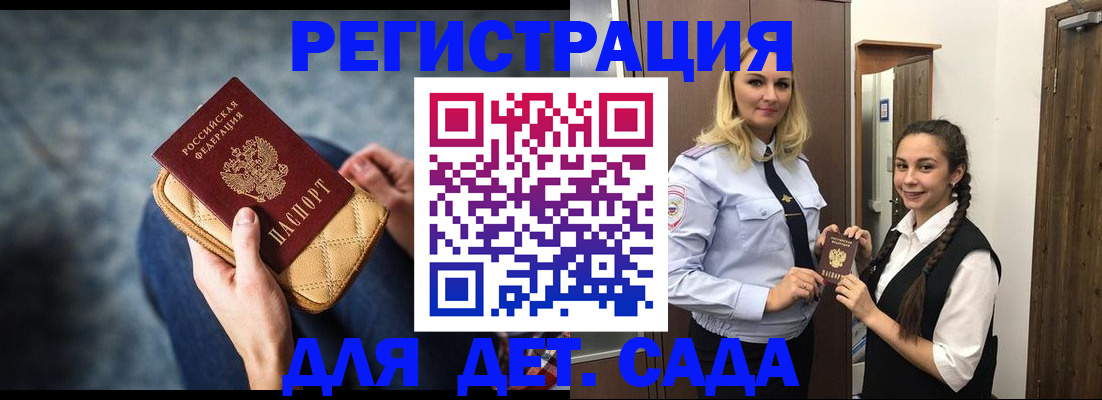 временная регистрация поиск в Меленках