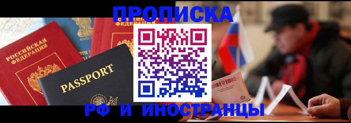 временная регистрация собственник в Меленках