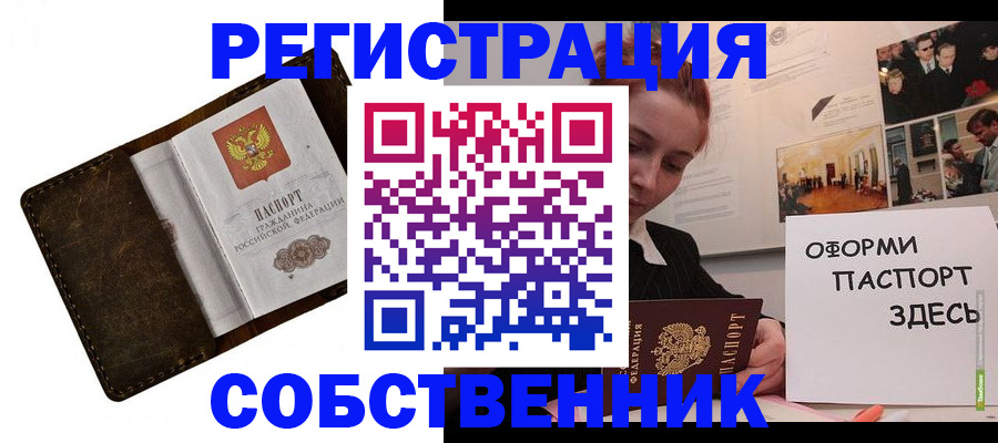 временная регистрация законно в Меленках