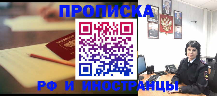 прописка гарантия в Меленках