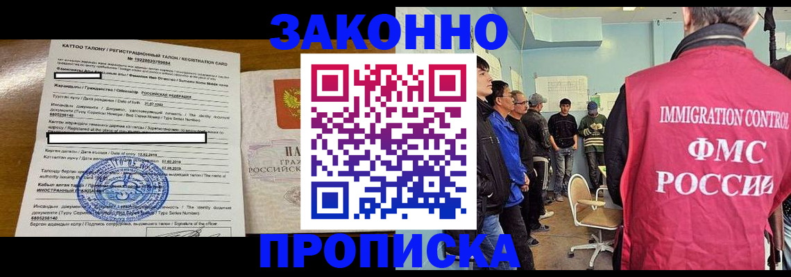прописка для школы в Меленках